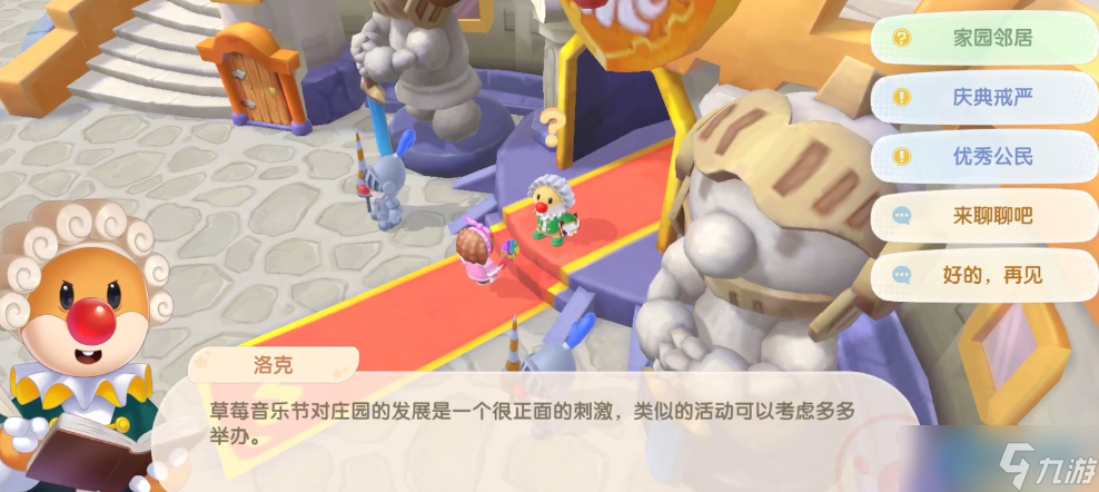 开启摩尔世界共享冒险 邻居建设全攻略