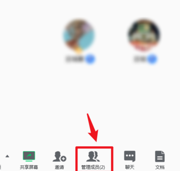 腾讯会议怎么转让主持人身份