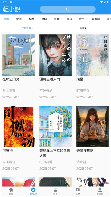 拷贝漫画App下载安卓最新版本-拷贝漫画官方正版安装包v4.0.4免费下载