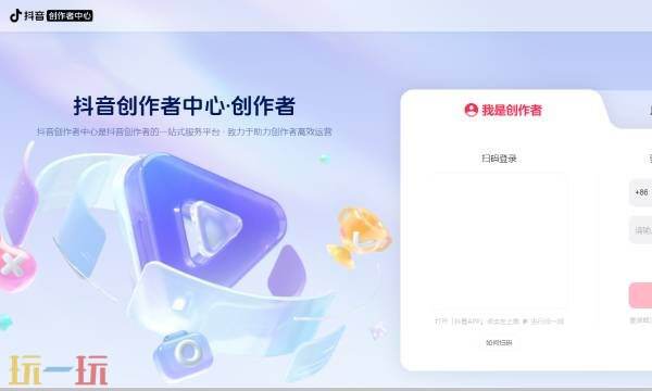 巨量算数网页版入口 巨量算数是做什么的