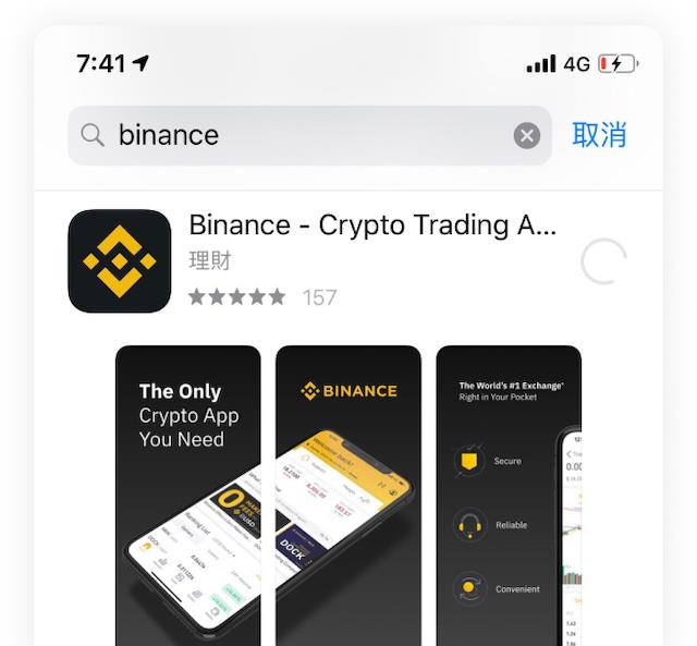 币安交易所平台App怎么下载?币安App官方版本新手下载教程