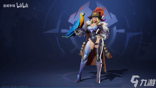 长靴紧身霸气十足！漫威争锋艾玛·弗斯特「劫掠女皇」| 2月20日制服上新