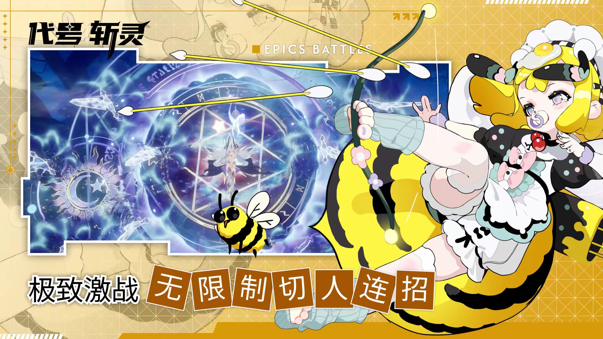 代号斩灵好玩吗 代号斩灵核心玩法与特色系统详解