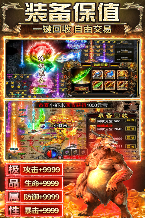 传奇之业兑换码大全 传奇之业最新礼包码汇总