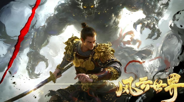 风云世界手游兑换码大全 风云世界手游最新礼包码汇总