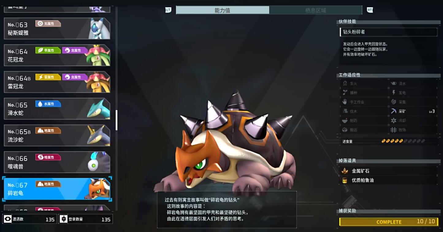 幻兽帕鲁挖矿帕鲁推荐