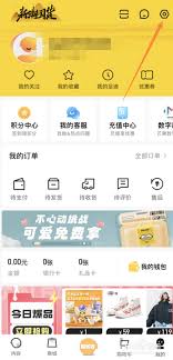 风芒如何解绑手机号