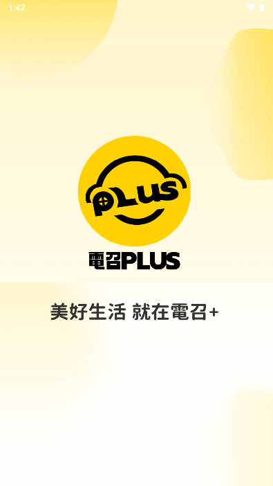 电召plus安卓下载app最新版