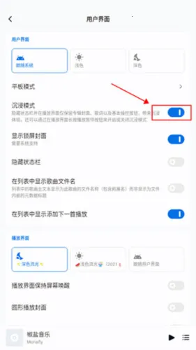 椒盐音乐播放器