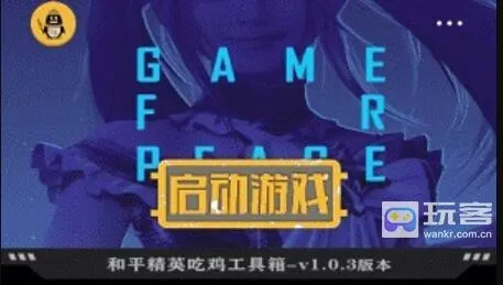 亿同学工具箱准星