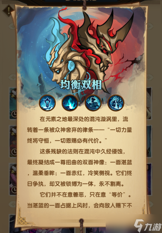 《剑与远征:启程》新团本&新英雄彩蛋!先遣服1.188版本更新详情!