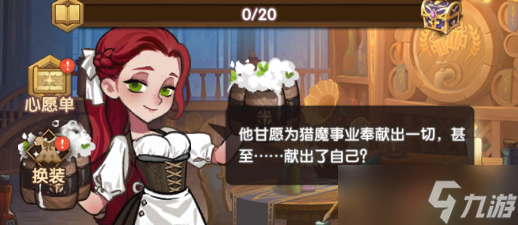 《剑与远征:启程》新团本&新英雄彩蛋!先遣服1.188版本更新详情!