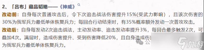 《三谋》S13装备马匹推荐,完全体蛮王盾有望成为第一支op队伍