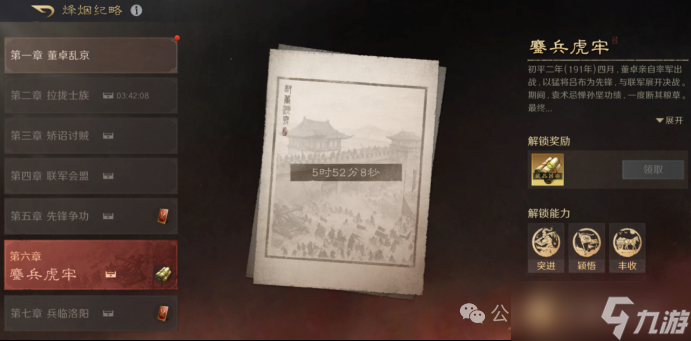 《三谋》S13装备马匹推荐,完全体蛮王盾有望成为第一支op队伍