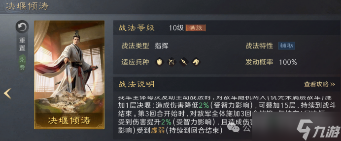 《三谋》S13装备马匹推荐,完全体蛮王盾有望成为第一支op队伍