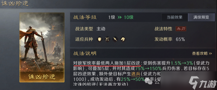 《三谋》S13装备马匹推荐,完全体蛮王盾有望成为第一支op队伍