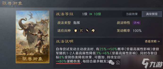 《三谋》S13装备马匹推荐,完全体蛮王盾有望成为第一支op队伍