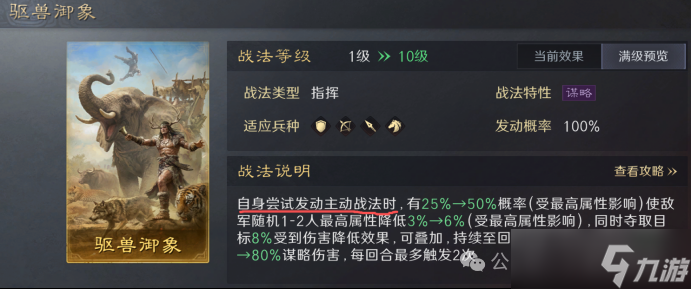 《三谋》S13装备马匹推荐,完全体蛮王盾有望成为第一支op队伍