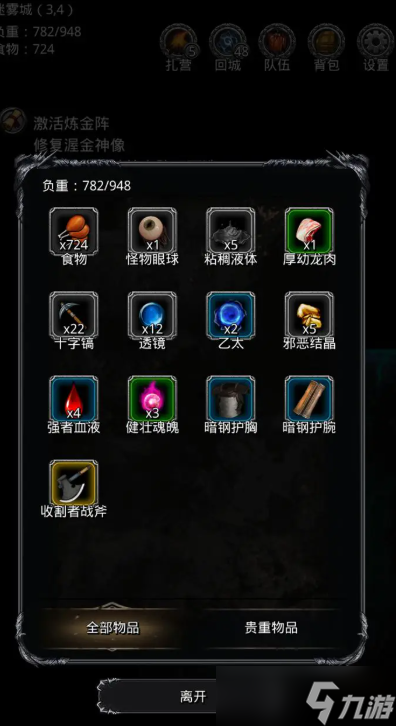 地下城堡2龙纹银币蓝图在哪