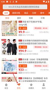 今花生app如何搜索商品