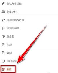 如何删除坚果云文件