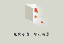 番茄免费小说下载的小说怎么导出成TXT