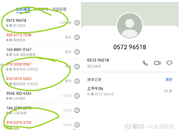 老是接到京东经济的电话怎么办