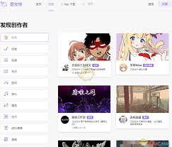 爱发电2.0官网入口在哪