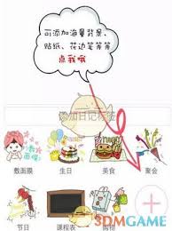 如何退出color多彩手帐登录