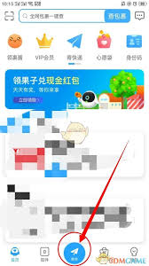 菜鸟app如何查询寄件价格