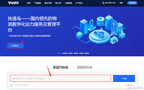 圆通快递单号怎么在官网查询
