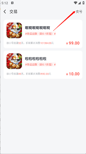 果盘游戏如何卖号