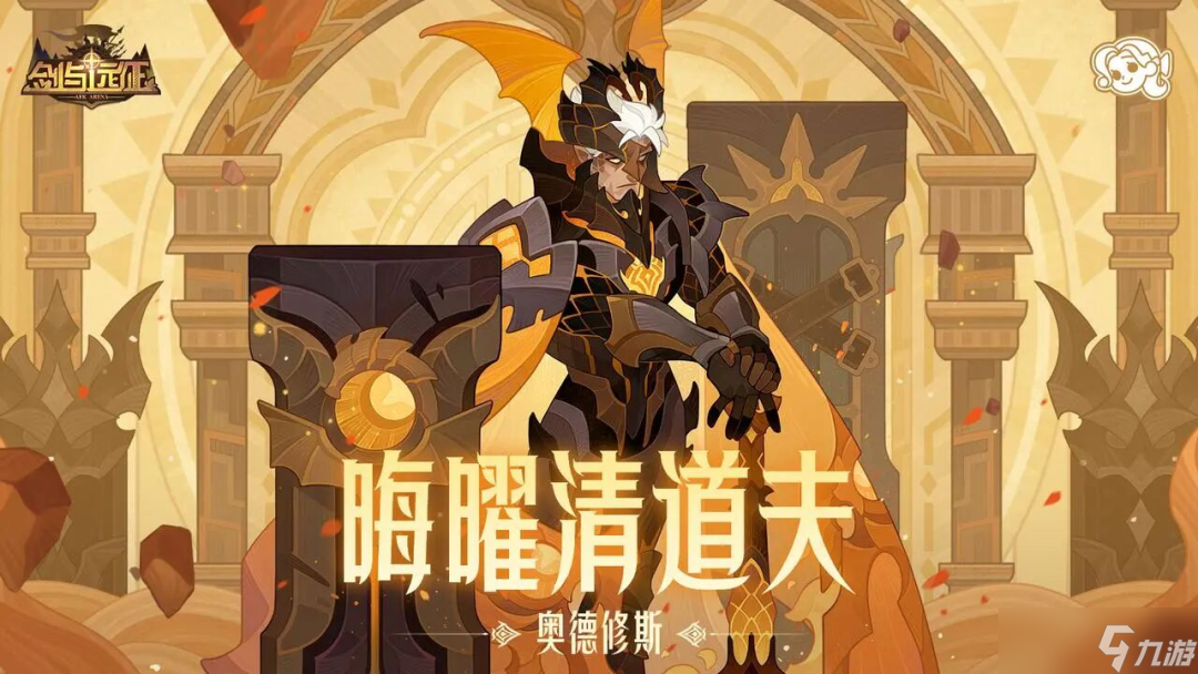 《剑与远征 启程》新团本 新英雄彩蛋 先遣服1.188版本更新详情