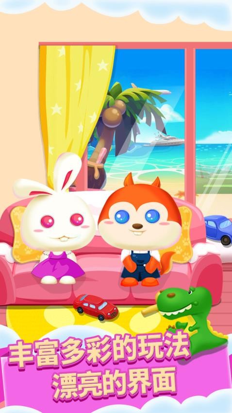 儿童宝宝认知软件 1