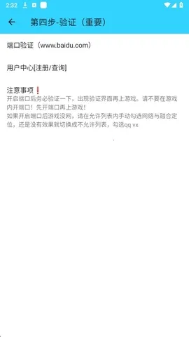 水星直装v2.0和平精英下载最新版