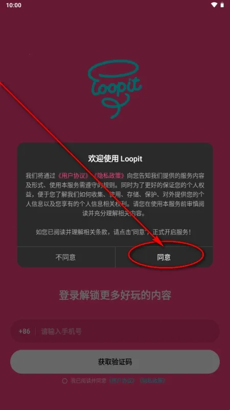 Loopit(绘画生成APP)