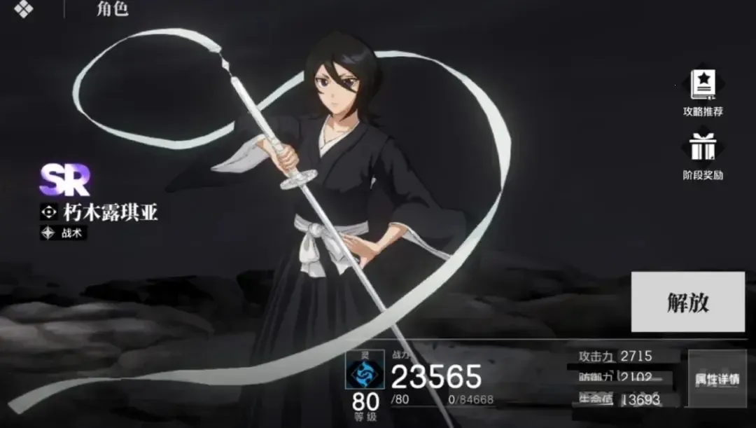 境界刀鸣破解版