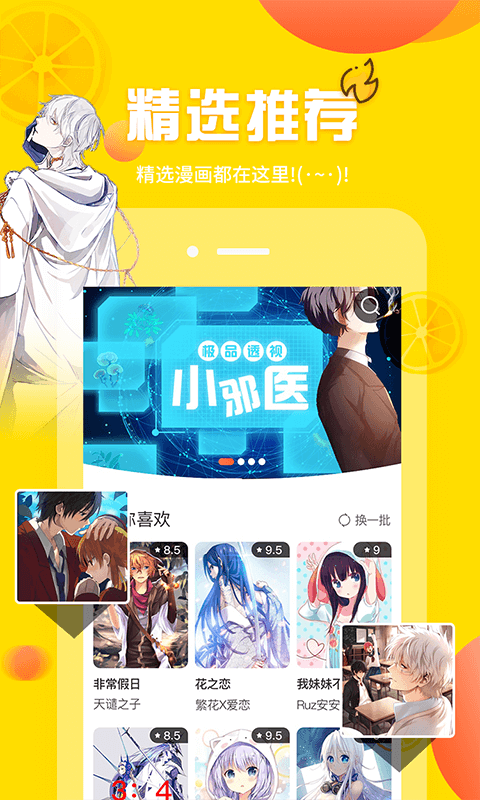 歪歪漫画下载-歪歪漫画官方客户端下载入口