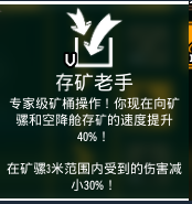《深岩银河》游戏好用特长选择推荐