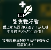 《深岩银河》游戏好用特长选择推荐