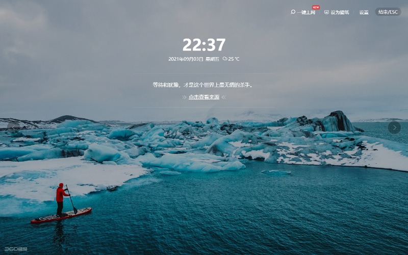 360画报是什么软件