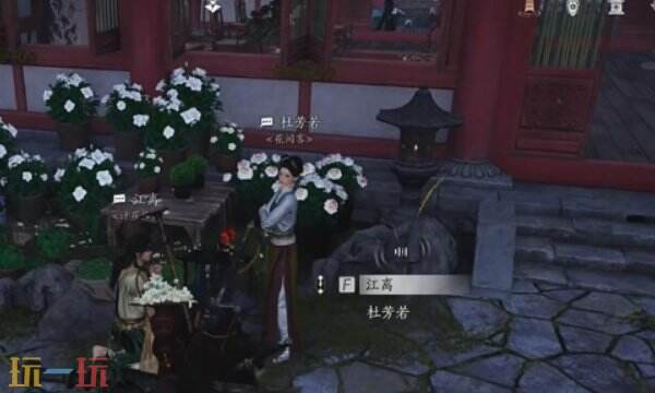 燕云十六声杜芳若怎么结交 杜芳若对话攻略