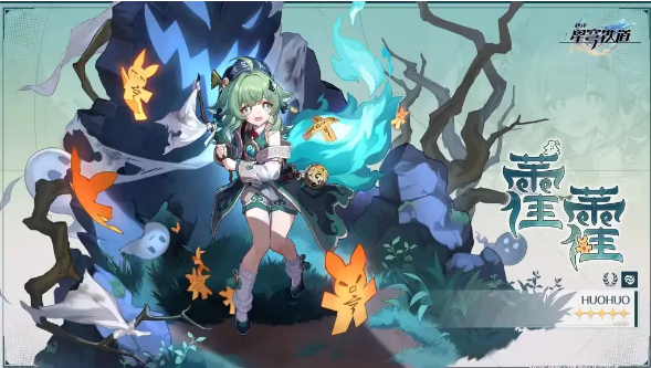 崩坏星穹铁道藿藿行迹材料分享