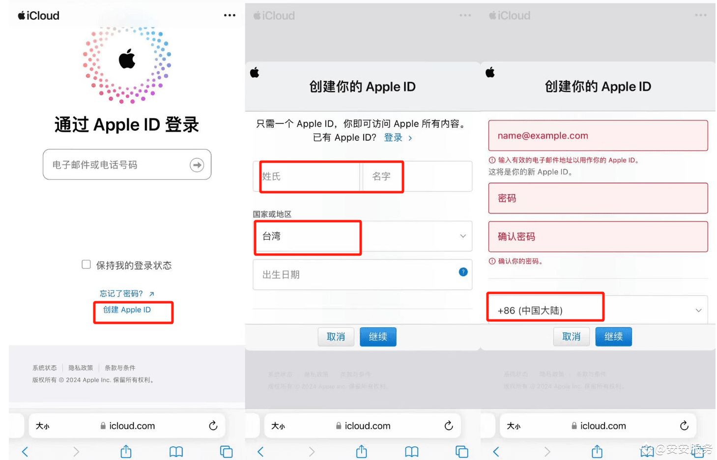 苹果账户的apple id