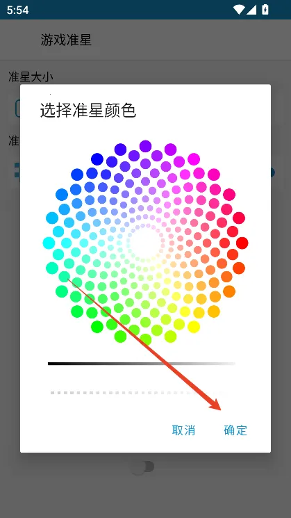 GameTools画质助手