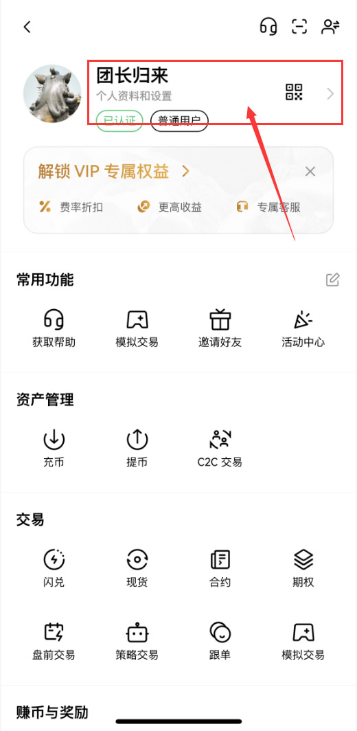 安全设置:身份验证APP