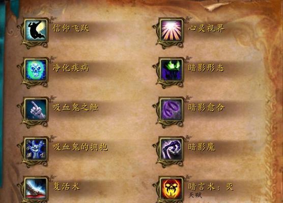 《八十级暗牧技能选择攻略》（拥有最强战斗力的暗牧技能选择指南）-第1张图片-