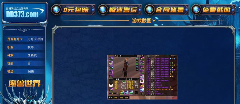 《八十级暗牧技能选择攻略》（拥有最强战斗力的暗牧技能选择指南）-第2张图片-