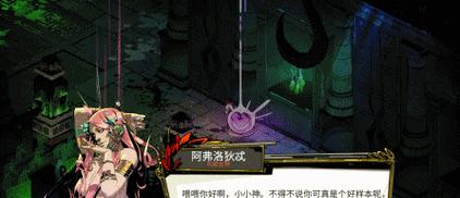 《修普诺斯》新手攻略（从零开始，掌握游戏核心要素，开启冒险之路！）-第1张图片-