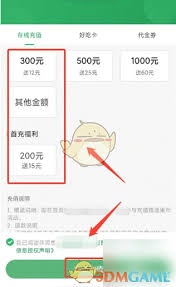 百果园app如何查看交易明细